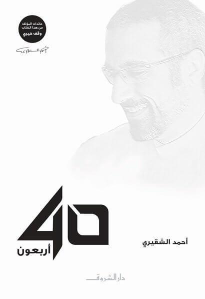 أربعون 40 - PANTY